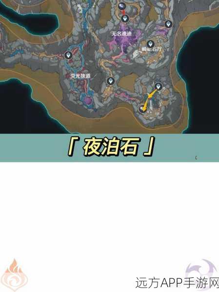 原神夜泊石全图采集攻略，高效获取，助你打造顶级装备！