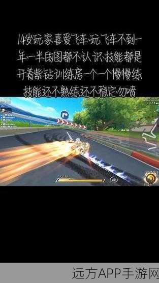 QQ飞车技巧揭秘，侧身漂移改键操作详解，助你赛场称雄