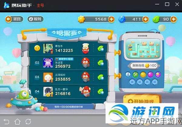 保卫萝卜3第20关深度攻略,揭秘高效通关秘籍与实战技巧