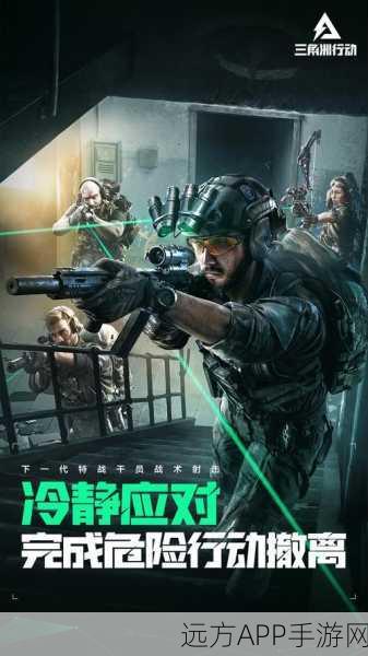 三角洲行动，深度揭秘沉浸式战场与独特战术玩法