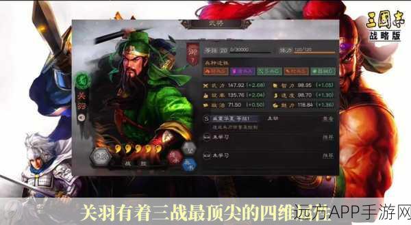 三国志，战略版SP关羽获取攻略大揭秘！
