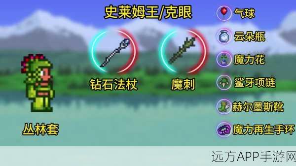 泰拉瑞亚神器揭秘,血娃法杖秒杀敌人,称霸冒险之旅的终极选择!