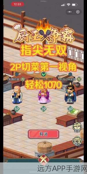 剑网3指尖江湖，揭秘厨娘特性，打造美食江湖新风尚