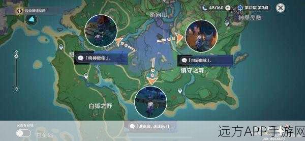 原神神樱大祓全攻略，三大秘境位置深度剖析与速通秘籍