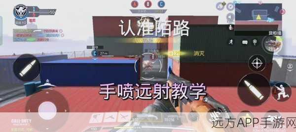 手游绝技大揭秘，刺激战场中的扔雷远射秘籍