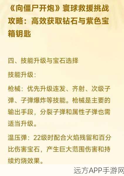 手游绝技大揭秘,刺激战场中的扔雷远射秘籍