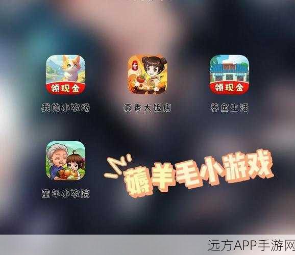 剪羊毛大赛开启！羊毛生产队休闲益智手游下载火爆来袭