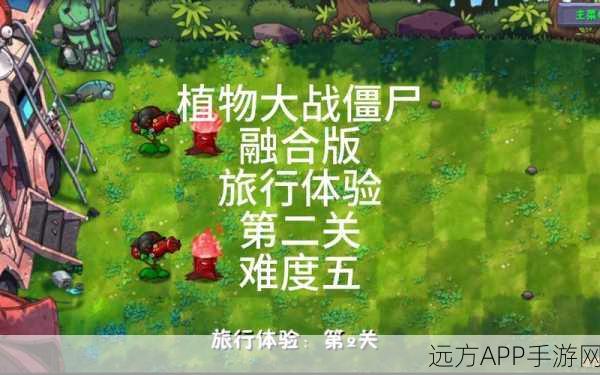植物大战僵尸2社交新体验，好友助战，共闯难关！