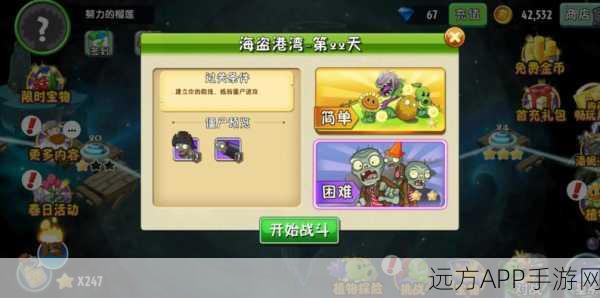 植物大战僵尸2社交新体验,好友助战,共闯难关!