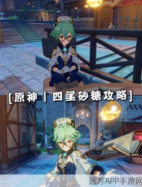 砂糖圣遗物搭配全攻略，原神玩家必备指南