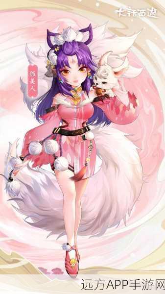 狐美人技能大揭秘,大话西游热血版灵动魅影,精准主宰战场