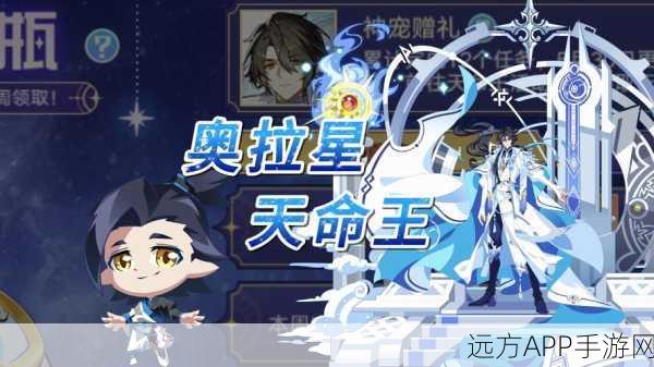 奥拉星命运福音全新联动版上线，经典宠物养成手游再掀热潮！
