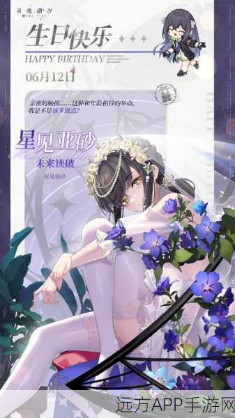 灵魂潮汐星见亚砂限定皮肤获取途径全解析