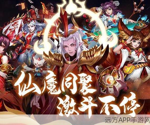 封神西游安卓版震撼上线！仙侠RPG养成冒险之旅等你来启程