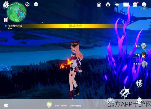原神踏鞴物语任务全揭秘，触发地点与攻略详解