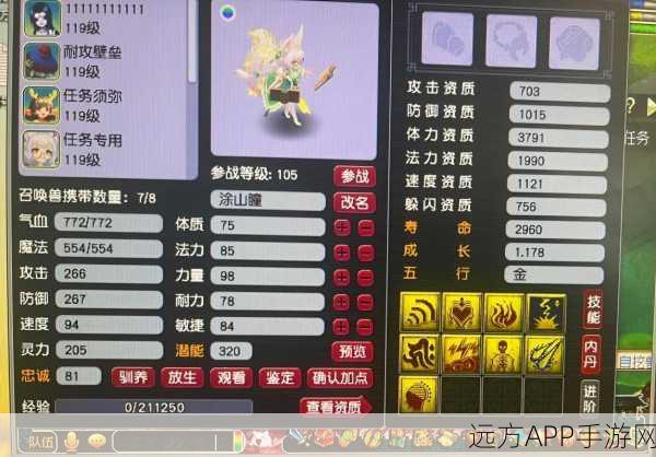 梦幻西游手游天兵全面剖析，属性、技能与战斗表现深度解析