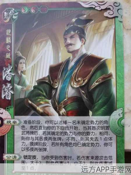手游新角色爆料,智勇双全的三国名将潘濬震撼登场!
