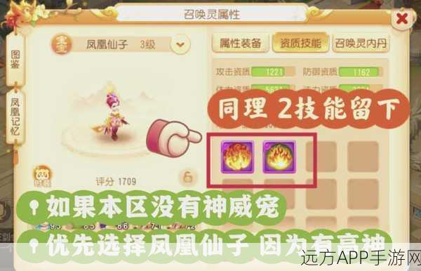梦幻西游手游合宠秘籍，打造极品宠物的终极技巧