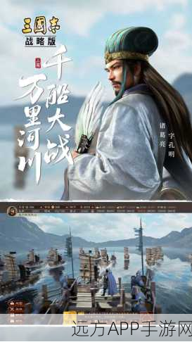 《三国志战略版》奠定三分天下之势诸葛亮