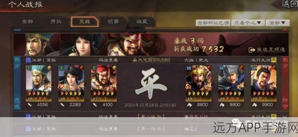 《三国志战略版》奠定三分天下之势诸葛亮