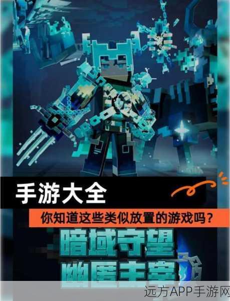 放置荣耀，革新放置战斗玩法，尽享指尖策略盛宴