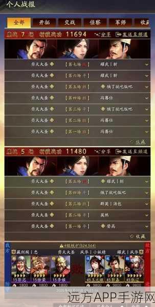 三国志战略版深度攻略,憋本技巧大揭秘,从第几章开始最优?