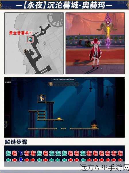 崩坏星穹铁道,奥赫玛若虫高效收集全攻略
