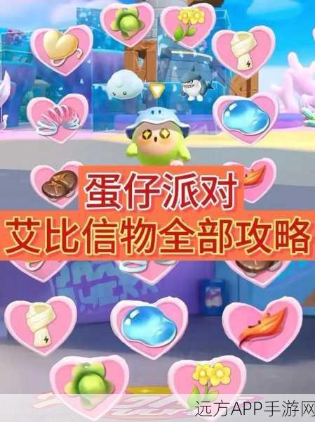 蛋仔派对攻略，揭秘吞吞兽信物的高效获取途径