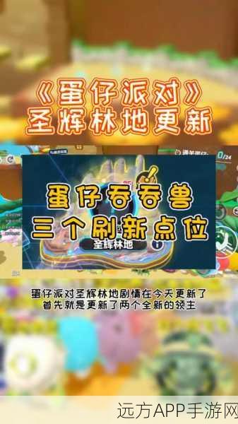 蛋仔派对攻略,揭秘吞吞兽信物的高效获取途径