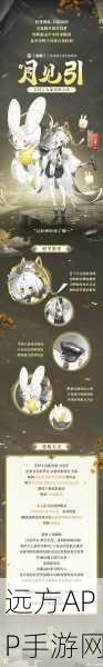 阴阳师月神赐福活动深度解析，线索搜集与丰厚奖励全揭秘