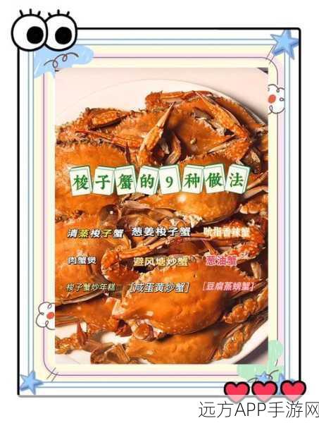 幻塔美食探险,揭秘梭子蟹隐藏地图与烹饪秘籍,赢取限定料理大奖!