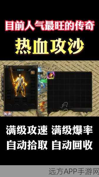 传奇世界手游，攻沙战资格全攻略，解锁战场荣耀之路