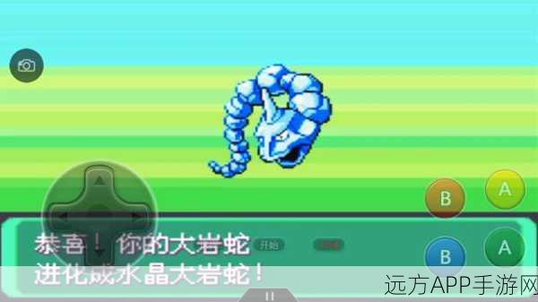 口袋妖怪究极绿宝石II,揭秘大岩蛇的珍稀栖息地及捕捉攻略