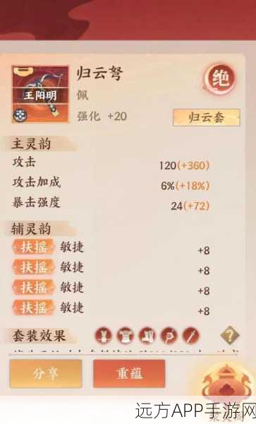 忘川风华录，灵器搭配实战秘籍，解锁套装终极效果