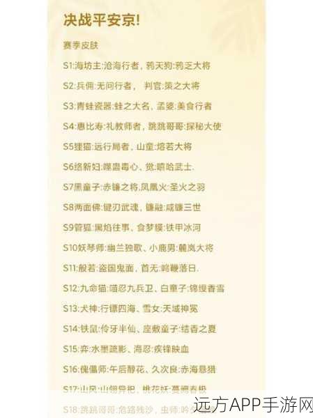 决战平安京,狩猎弯刀深度解析,实战技巧与属性图鉴大揭秘