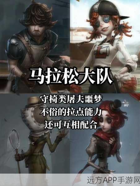 第五人格最佳阵容搭配推荐攻略