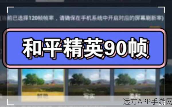 vivo手机如何实现游戏音乐两不误,和平精英畅玩攻略