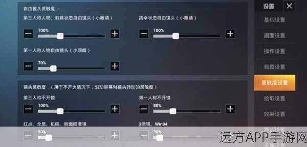 绝地求生,长按瞄准设置,解锁战场狙击高手秘籍