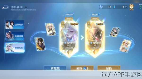 王者荣耀游戏相册大揭秘，轻松添加图片，记录你的荣耀时刻！