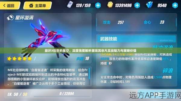 万龙觉醒，亚修斯角色深度解析与实战技巧