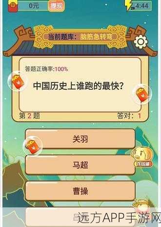 答题畅快猜安装下载_刺激有趣的答题闯关游戏