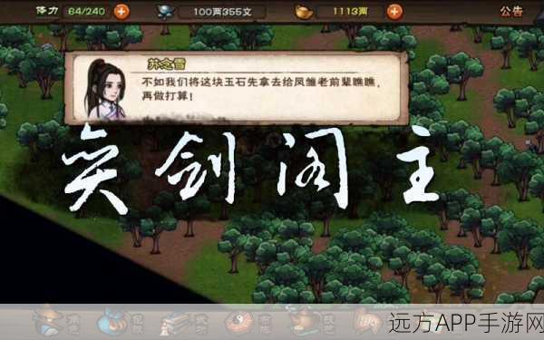 烟雨江湖苏念雪剑法大赛精选，顶尖武学搭配与实战策略全揭秘