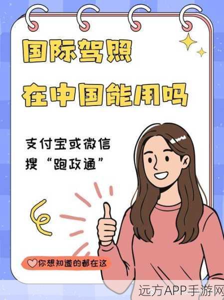 汽车邮局手机版震撼上线!趣味闯关挑战你的驾驶极限