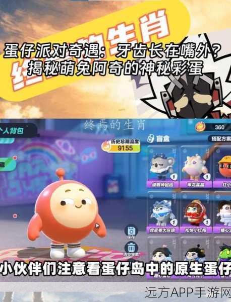 咔叽探险队,揭秘神秘蛋的多样获取渠道与攻略秘籍