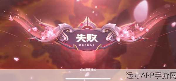 王者荣耀安装包升级失败？快速解决攻略助你重返战场！