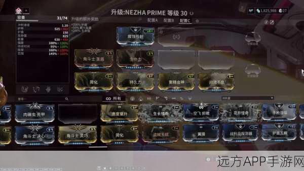星际战甲热门装备揭秘,牛甲P核桃获取全攻略