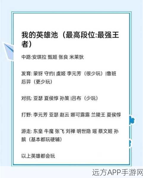 揭秘王者荣耀高效上分策略，从青铜到王者的实战攻略