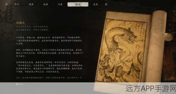 2025黑神话悟空，揭秘虎筋绦子高效获取攻略与独家技巧