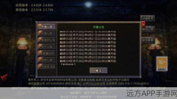 轩辕传奇手游PC版与微信版数据互通揭秘，玩家疑问全解析