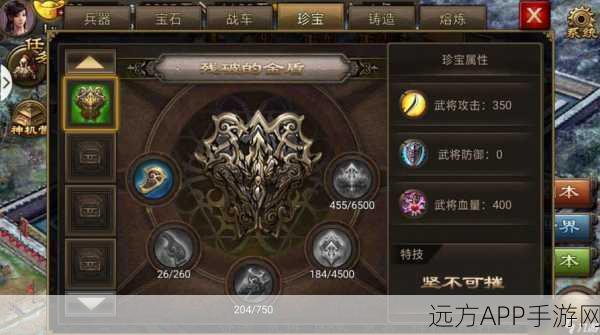 手游攻略，珍宝升级全攻略，助你攻城掠地，新手秒变高手！